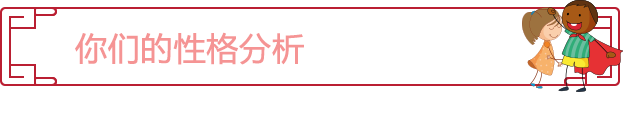 姓名玄机教你俘获TA的心