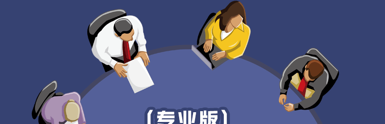 职业性格测试