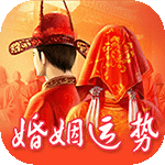 婚姻运势